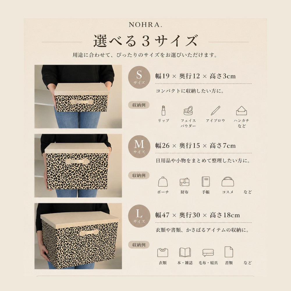 Mode Storage Box　N124